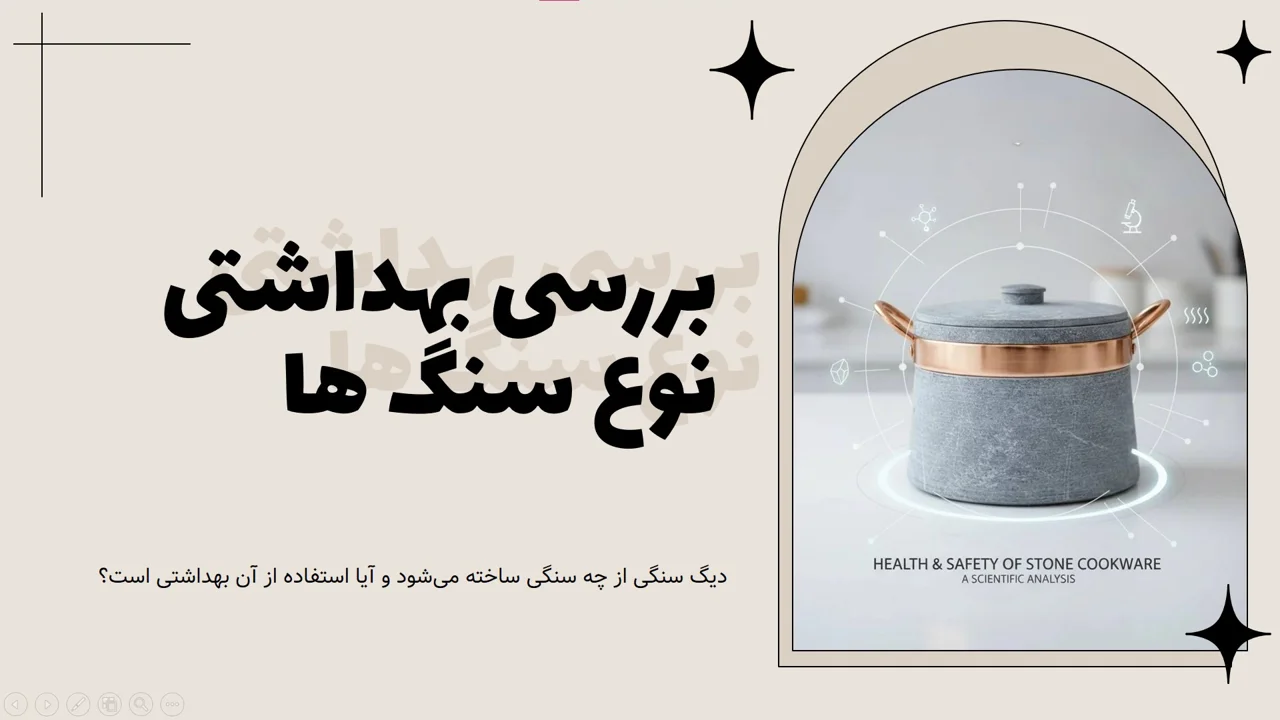 بررسی علمی نوع سنگ  به کار رفته در ظروف